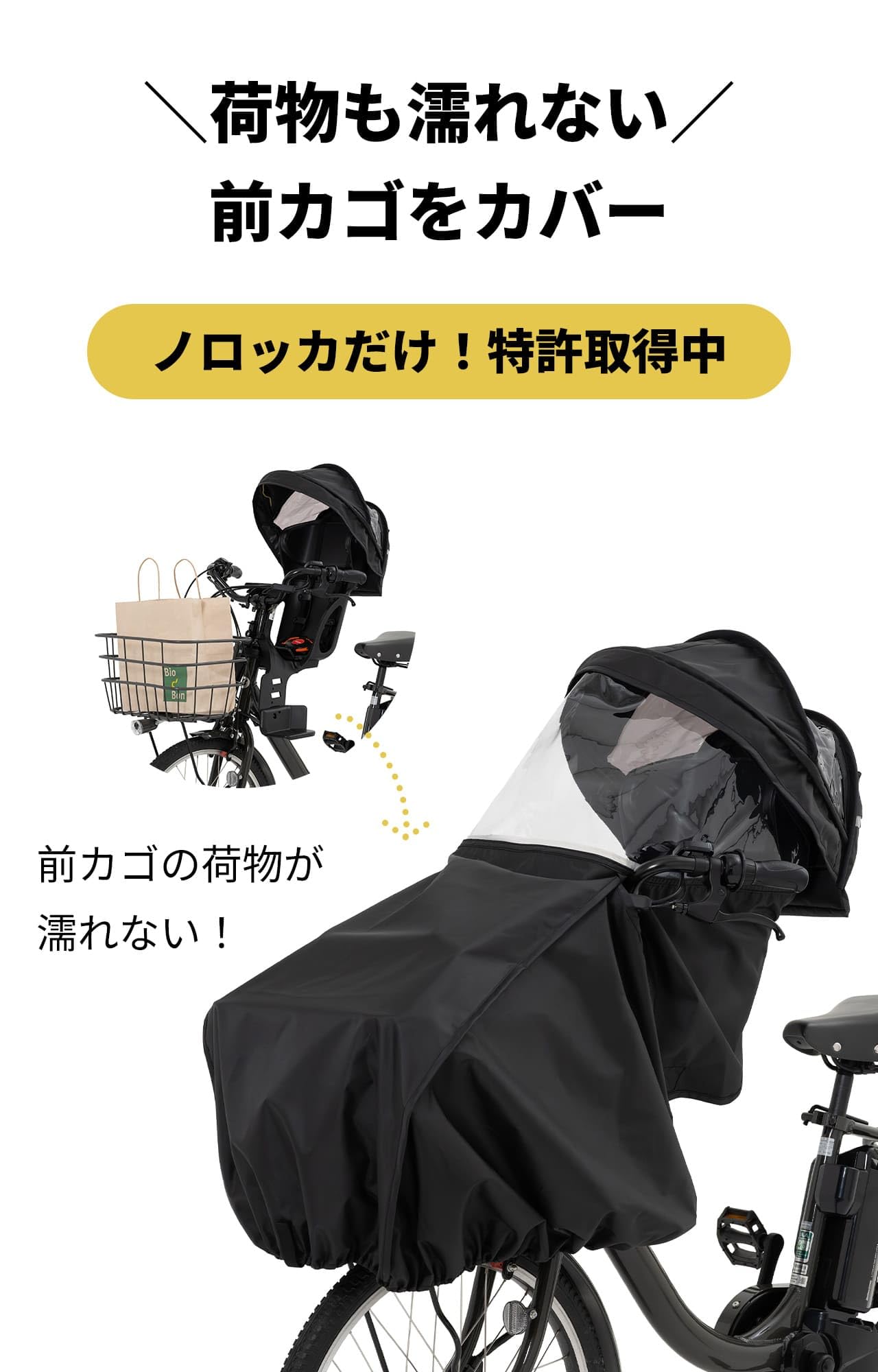 norokka ノロッカ レインカバー サンシェード Amazon | 【norokka (ノロッカ)】 子供乗せ 自転車 フロント